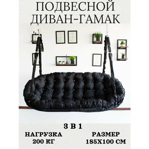 фото Качели-диван mamsi-papsi, сад, 185x100 см, металлические, с матрасом