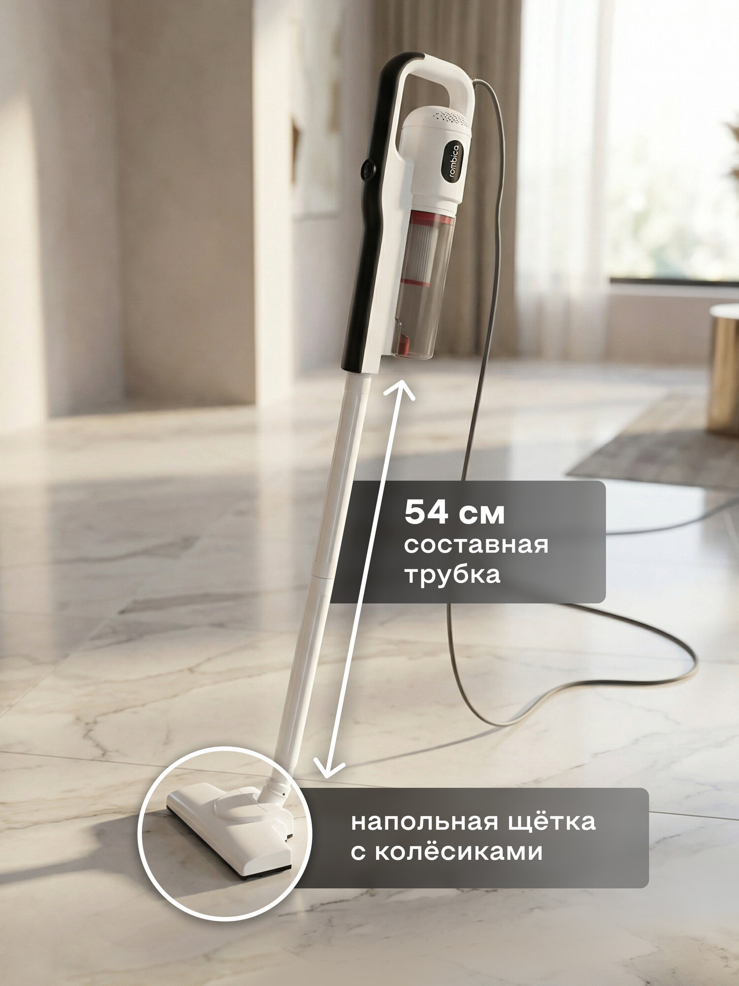 Пылесос вертикальный проводной Rombica MyClean Era, с фильтром HEPA, без мешка, сухая уборка, 600 вт, белый — фото 1