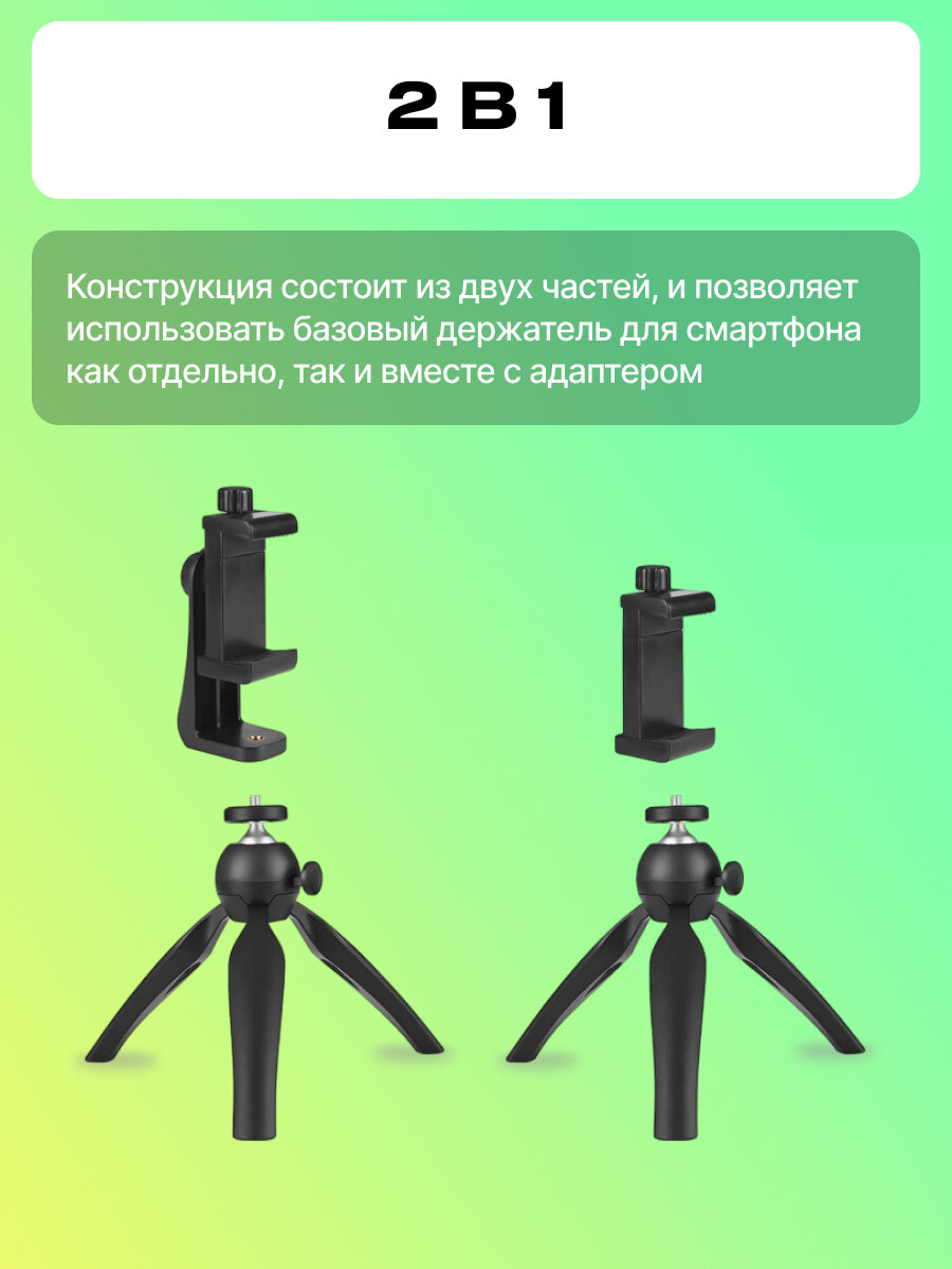 Держатель для телефона на штатив поворотный, фиксатор для смартфона на стойку Raylab RL-ST03B — фото 1