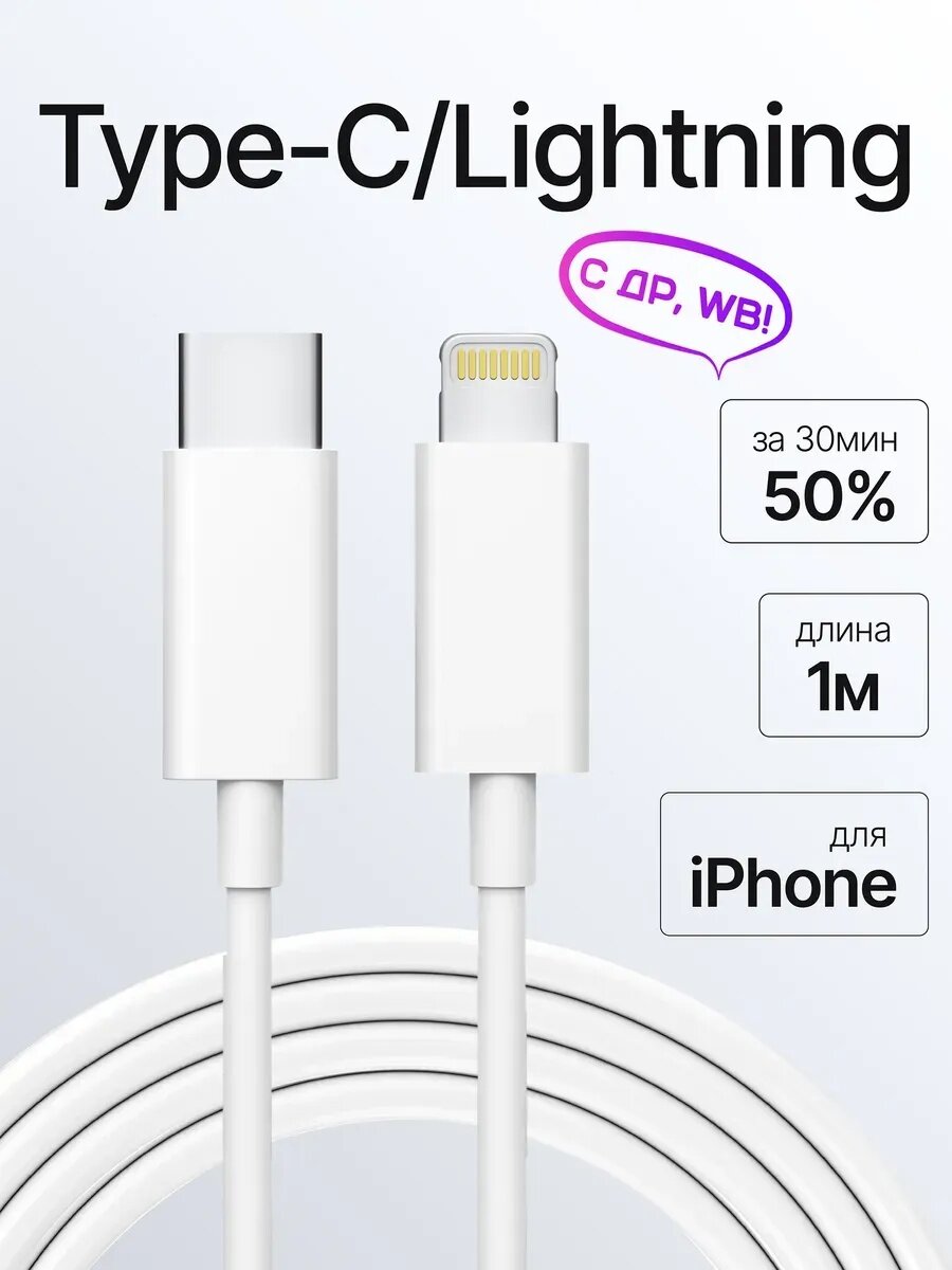 Кабел для зарядки iPhone USB/Type-C (черный) Кабель для быстрой зарядки и передачи данных Type-C USB 6А — фото 1