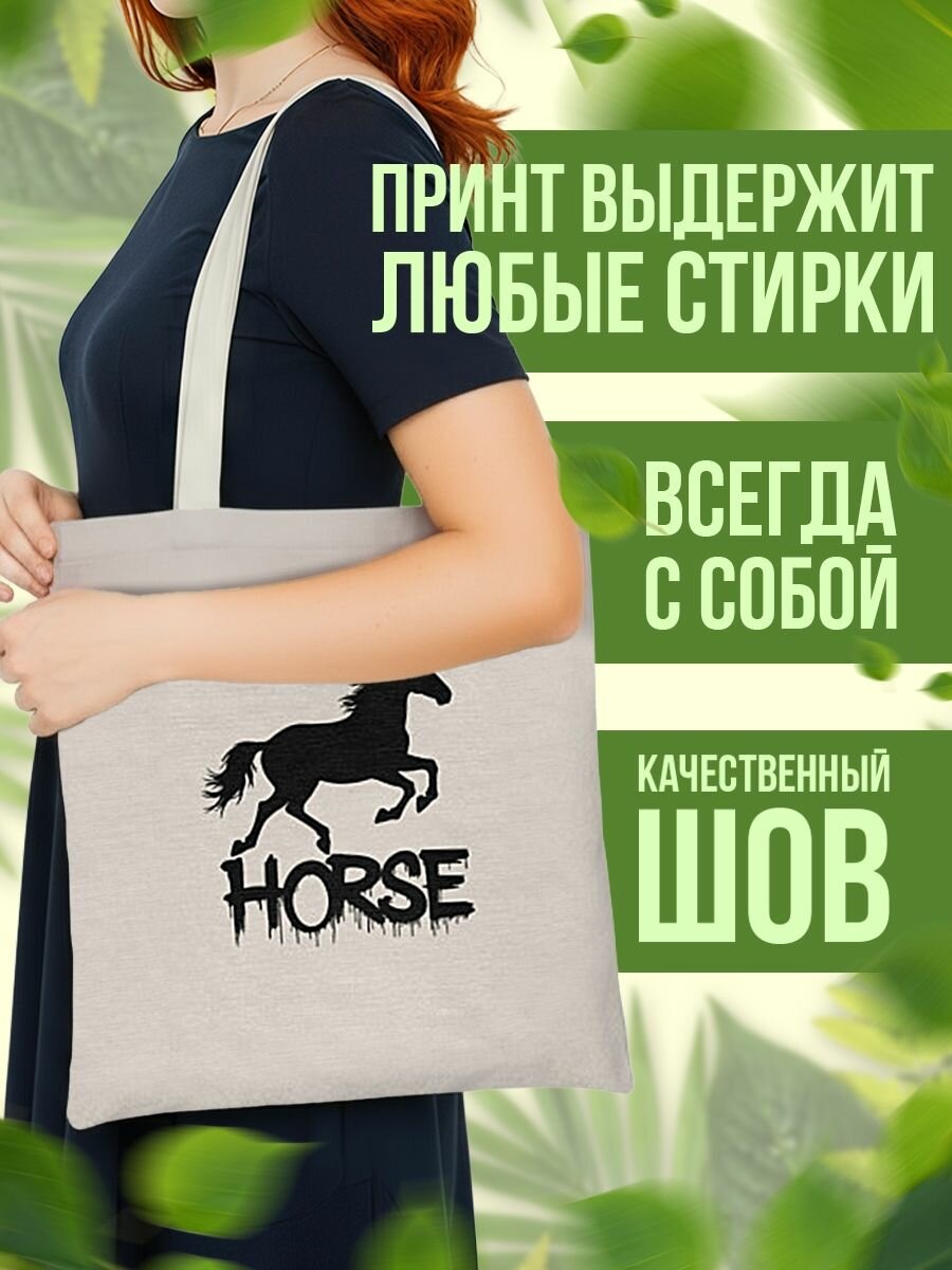 Сумка шоппер женская Лошадь граффити — фото 1