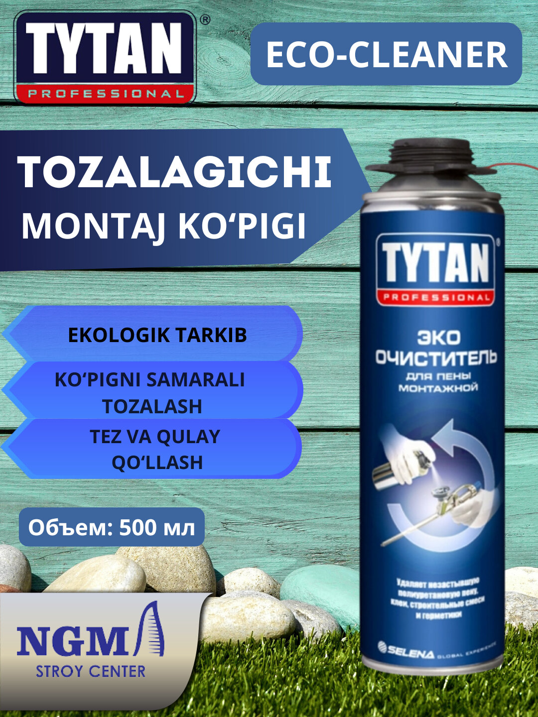 Очиститель пены Tytan Eco-Cleaner 001851, очиститель, для пистолета, для кожи, одежды — фото 1