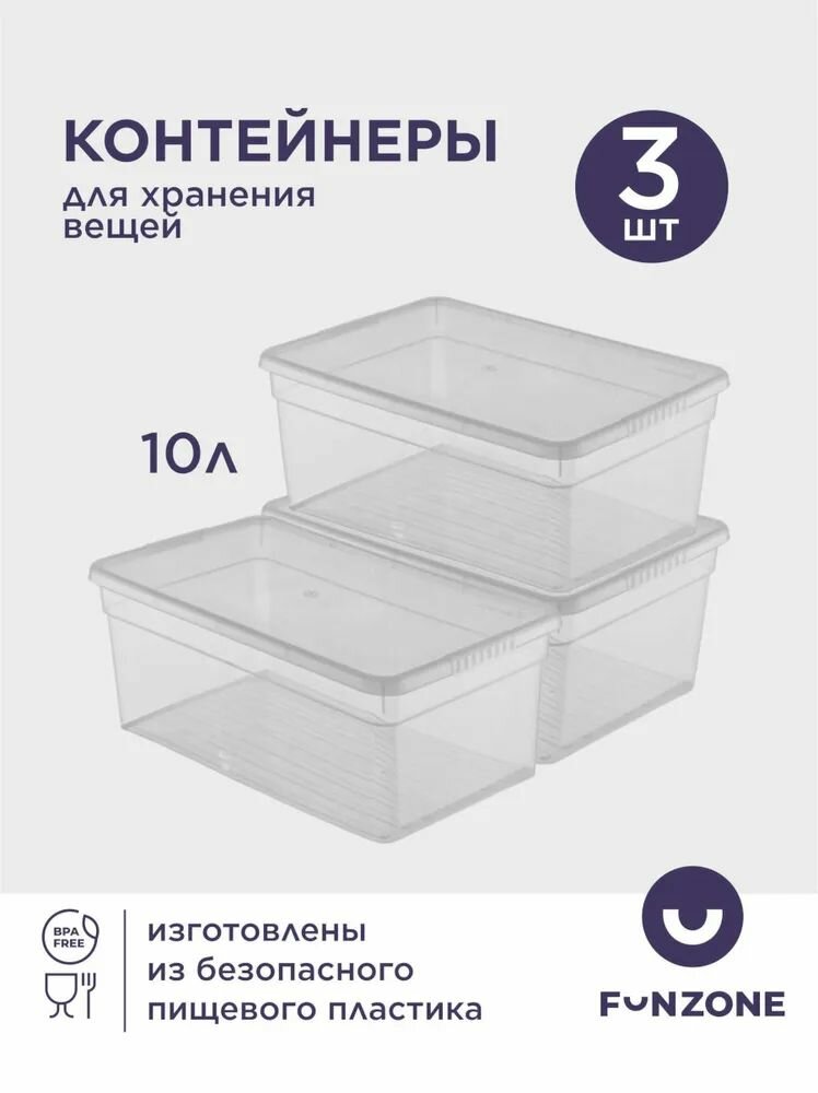Контейнер для хранения вещей длина 37 см, ширина 25 см, высота 15 см.