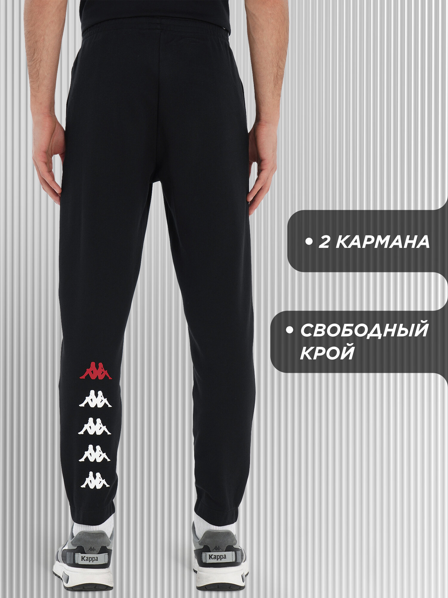 Брюки джоггеры Kappa, размер 44-46, черный — фото 1