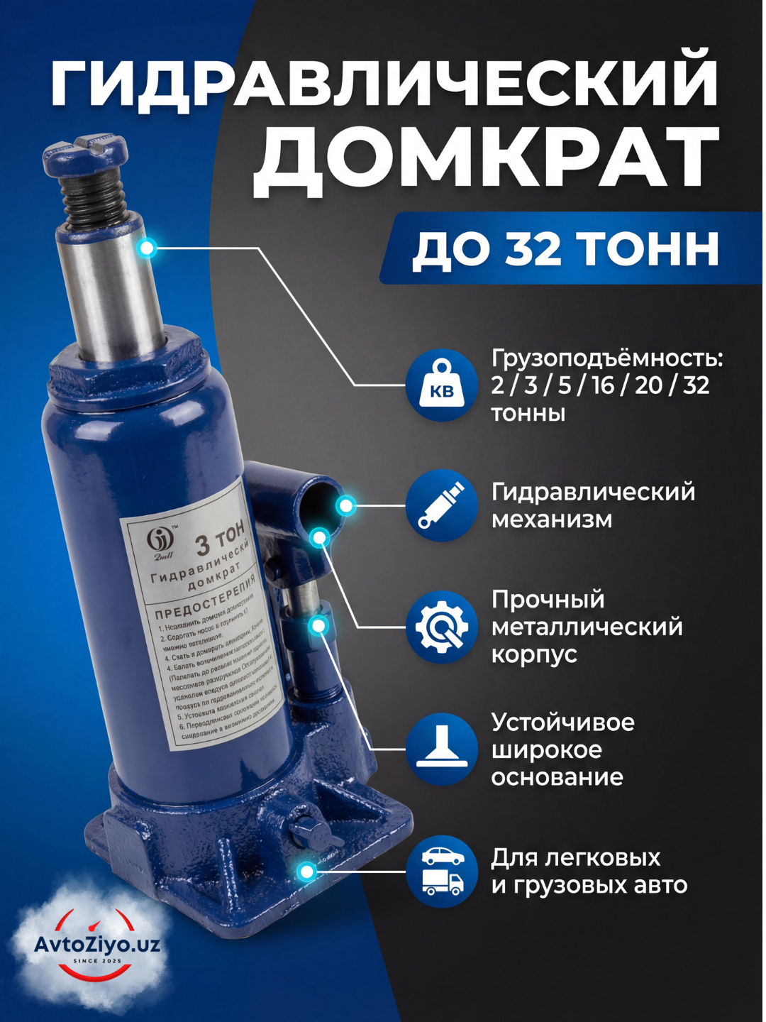 Домкрат DALI, гидравлическая бутылочная конструкция, грузоподъемность 2т до 32т