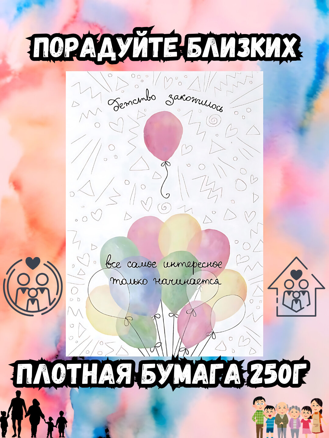 Открытки для семьи, для папы, мамы, сестру и для бабушки, к дне 8 марта, 5 в 1 - Розовый