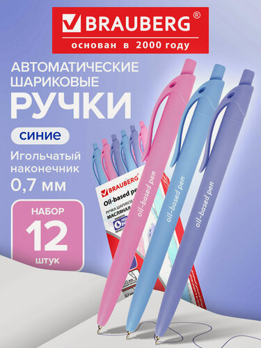 Изображение товара Ручка шариковая масляная автомат. BRAUBERG FRUITY Pastel, комплект 12 штук, синяя, узел 0,7 мм, 880201