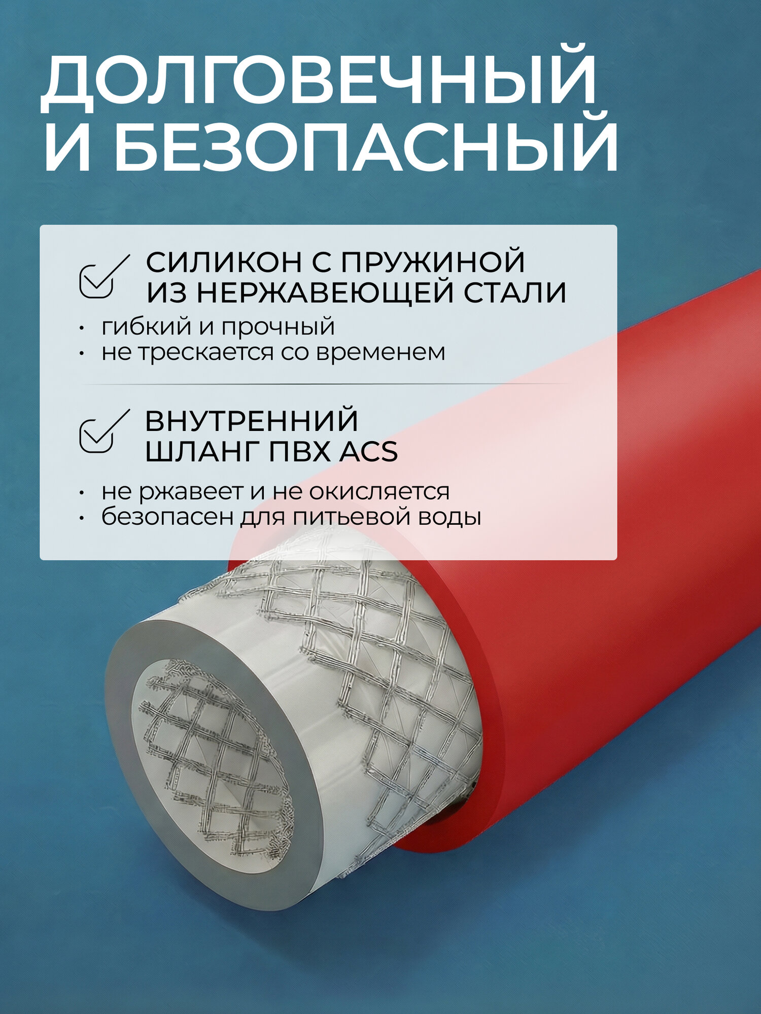 Излив гибкий для смесителя AV ENGINEERING красный (AVZAP-SRD) — фото 1