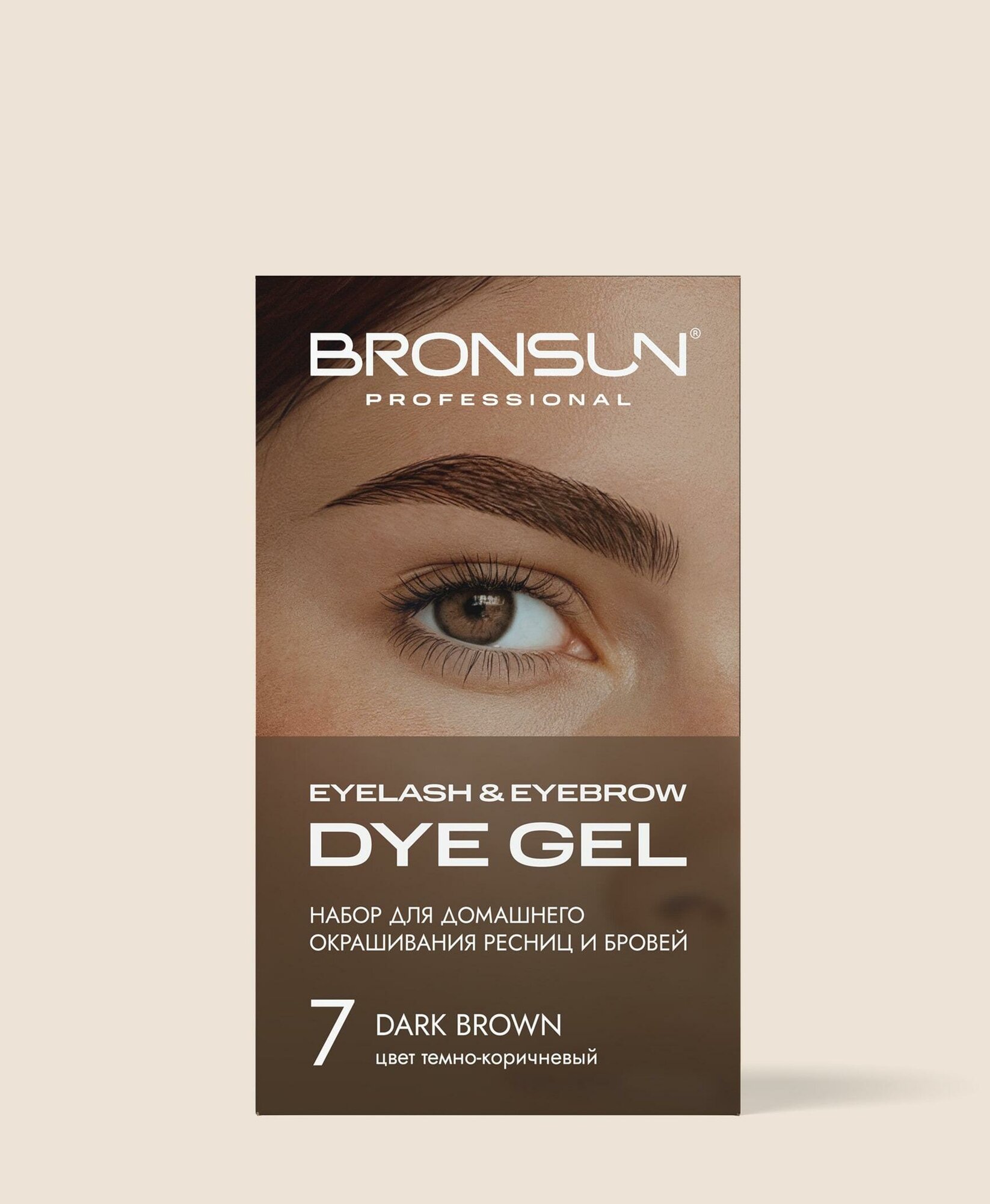 Набор для домашнего окрашивания BRONSUN, цвет темно-коричневый #7