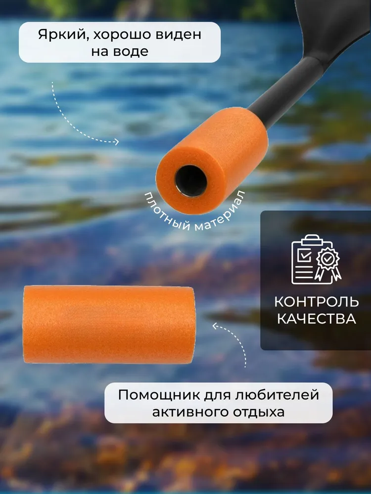 Поплавок для весла сапборда — фото 1