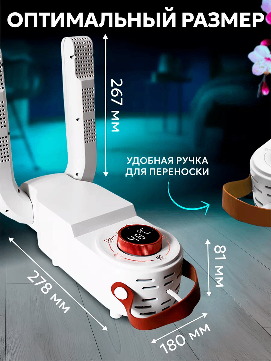 Универсальная электросушилка для обуви — фото 1