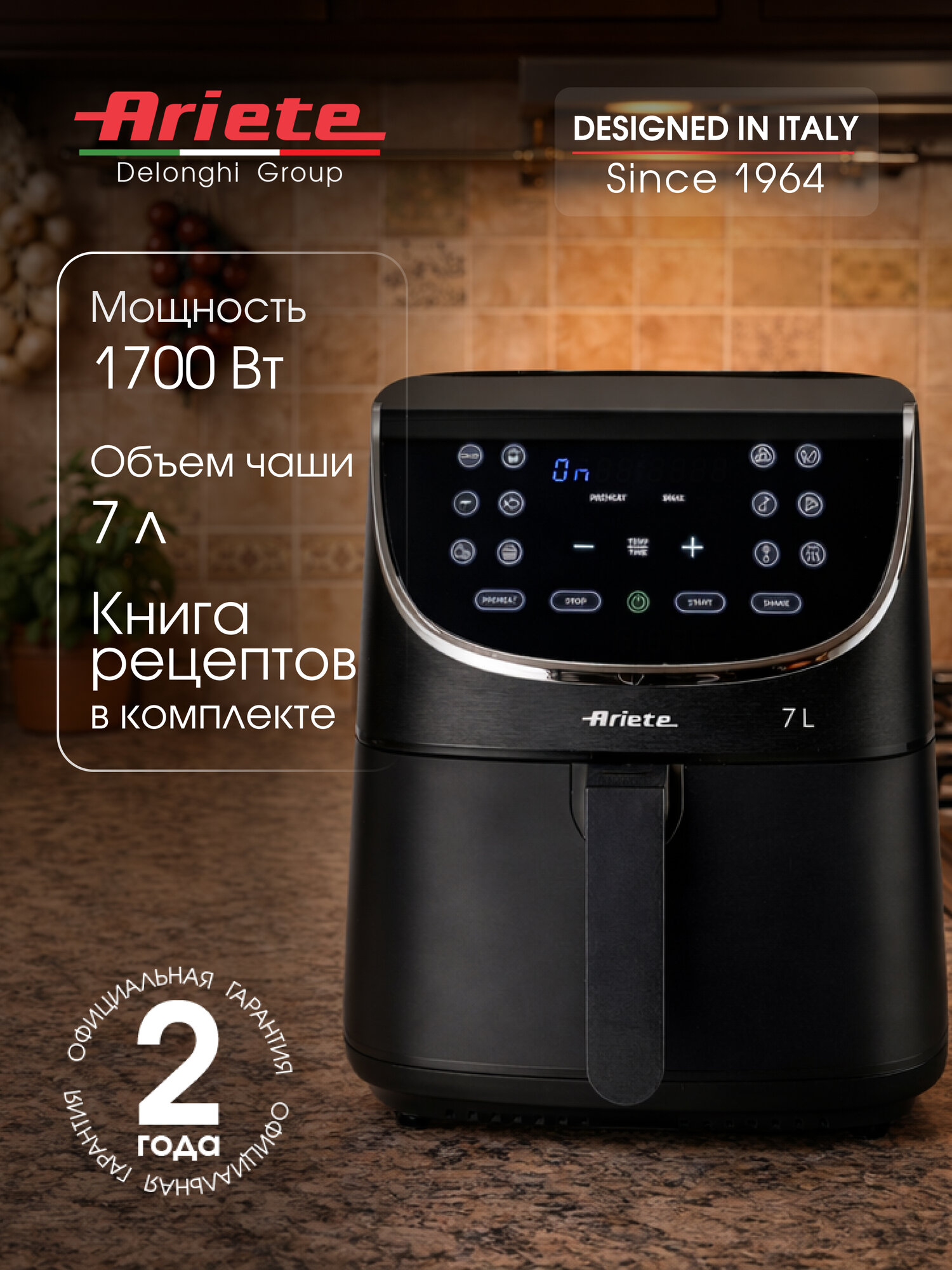 Аэрогриль Ariete Fryer, черный, 1700 Вт, 7 л, 11 программ (00C462700AR0)