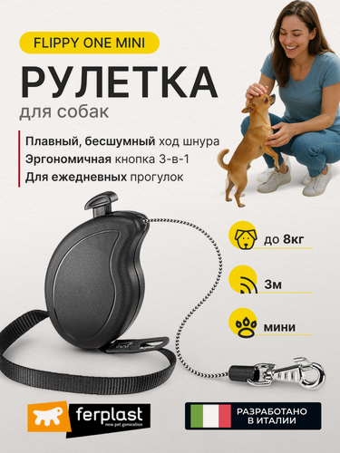 Изображение товара Поводок-рулетка Ferplast FLIPPY ONE MINI компактная -9х6х3 см - 128 г, чёрная, 3м (до 8 кг)