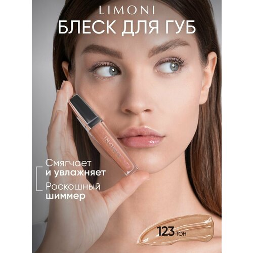 фото Limoni блеск для губ увлажняющий с блестками светло-розовый, rich color gloss тон 123