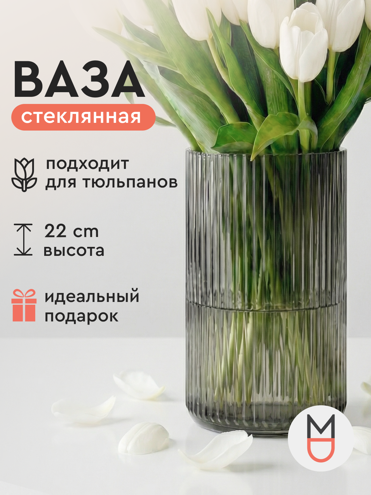 Ваза декоративная интерьерная стеклянная Прима серая