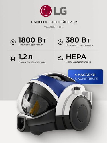 Изображение товара Пылесос LG VC73189NHTB