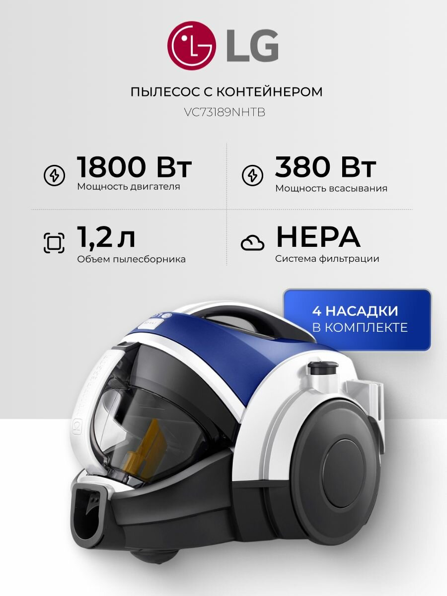 Напольный пылесос LG VC73189NHTB