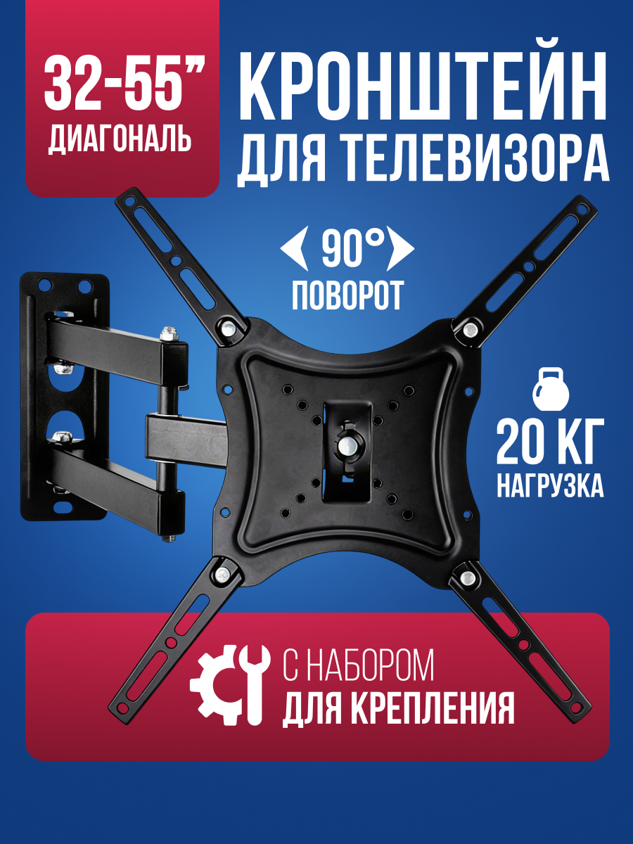 Кронштейн HDL-117B-2, для ТВ, наклонно-поворотный, чёрный, VESA 100/200/300/400