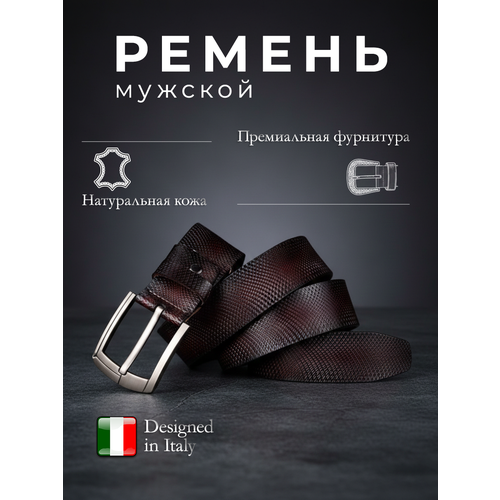 Ремень Giovanni DiMarco для мужчин, размер 125, коричневый