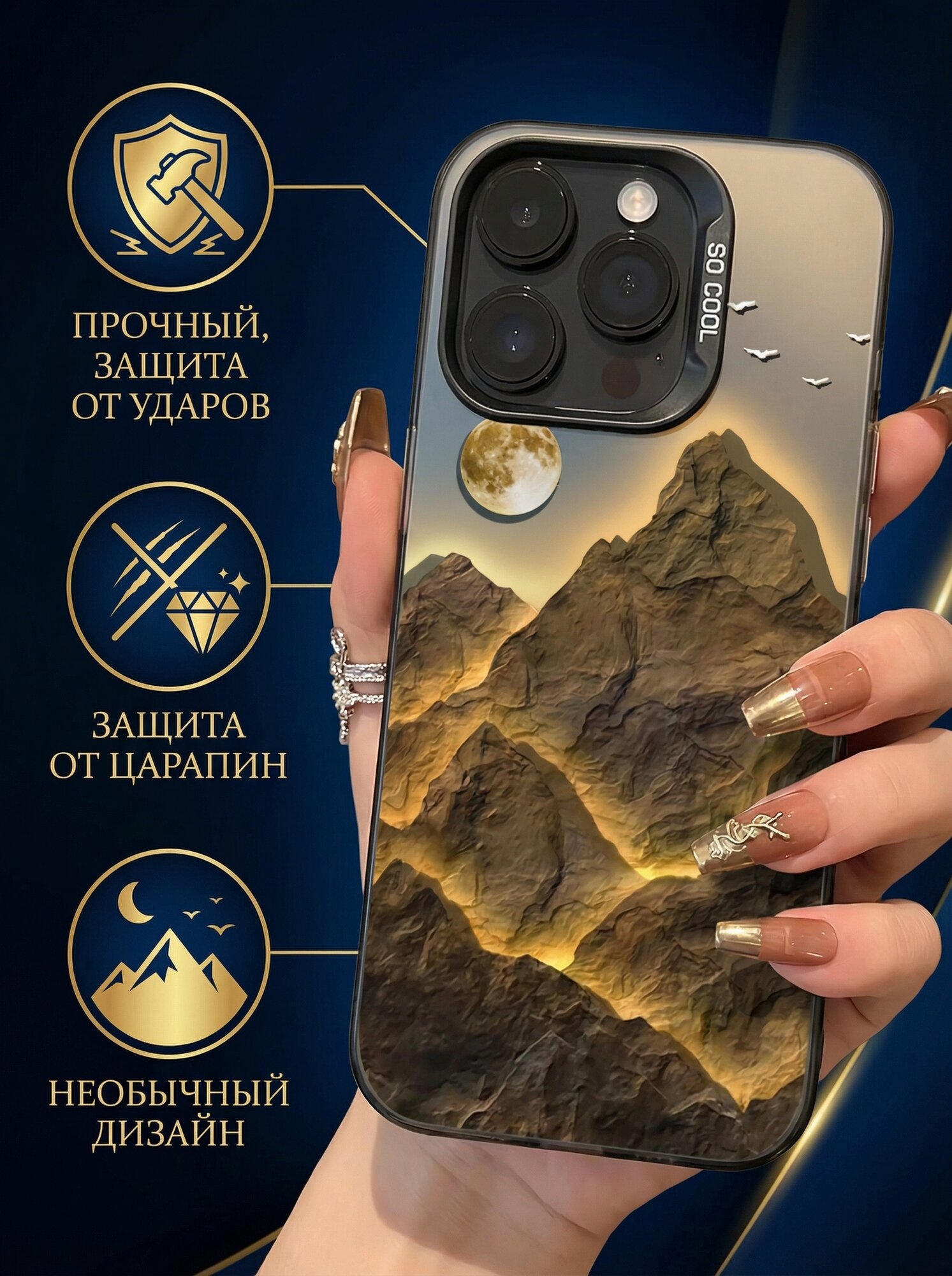 Чехол для iPhone 15/16 Pro/Pro Max "Горы", с рисунком, материал TPU.