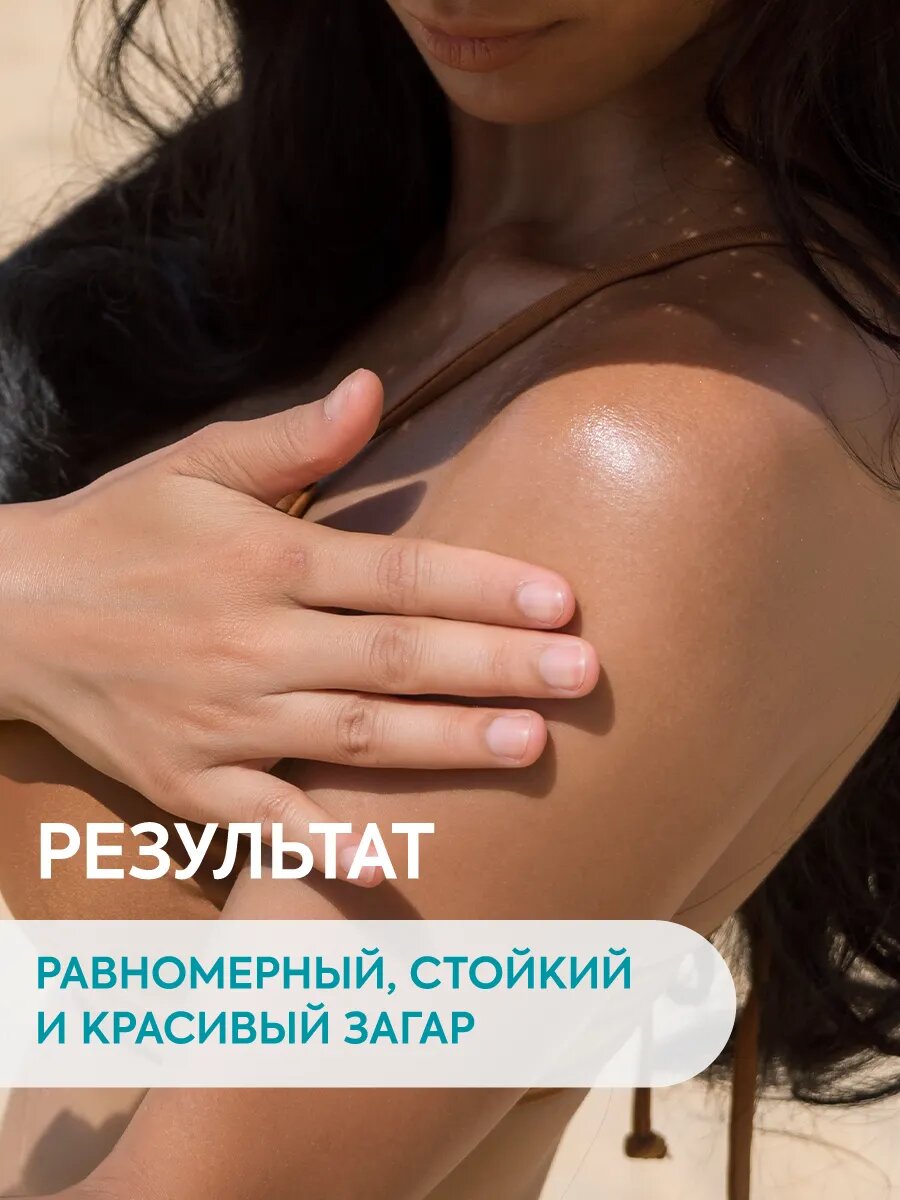 Масло-активатор загара Cafe Mimi, SPF 10, для лица, для тела, 90мл — фото 1