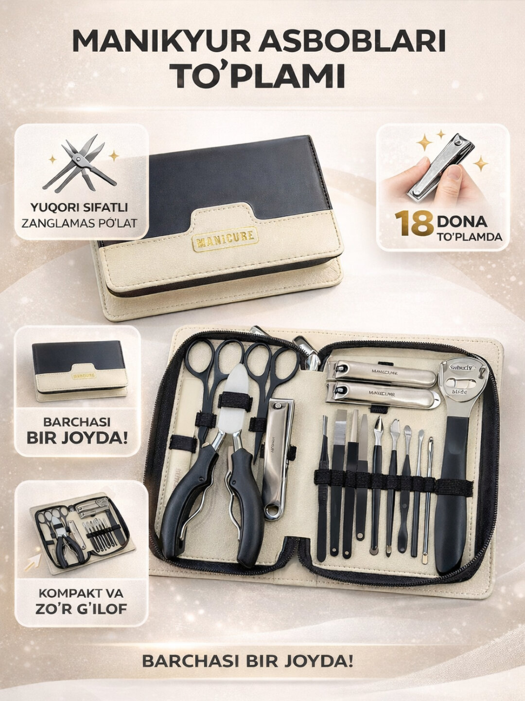 Набор для маникюра и педикюра Savdo, 18 инструментов, в футляре