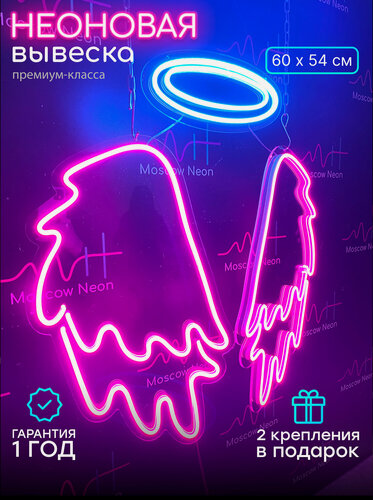 Изображение товара Светильник декоративный, неоновая светодиодная вывеска "Крылья и нимб"