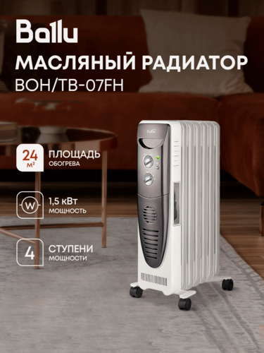 Изображение товара Радиатор масляный Ballu Turbo BOH/TB- 07FH 1500 (7 секций)