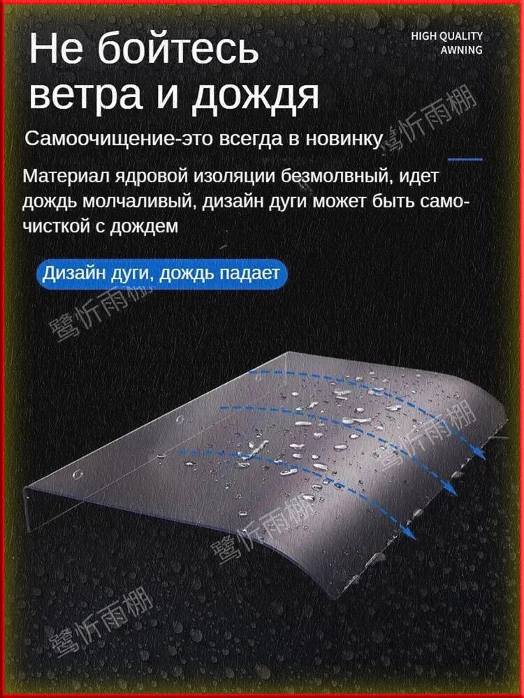 Бескаркасный невидимый солнцезащитный козырек для непромокаемых окон и балконов