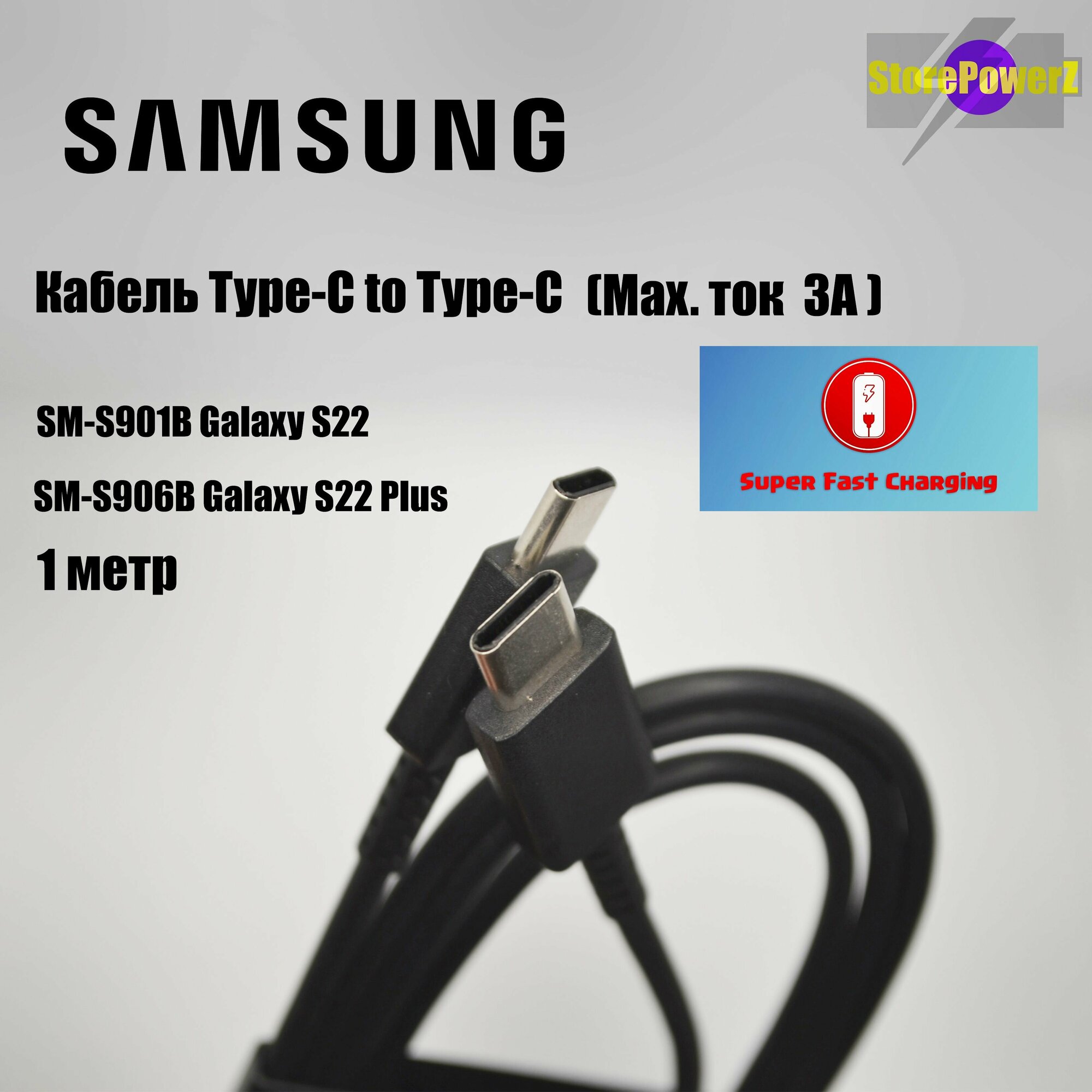 Кабель круглый для Samsung USB Type-C - USB Type-C черный 1м — фото 1