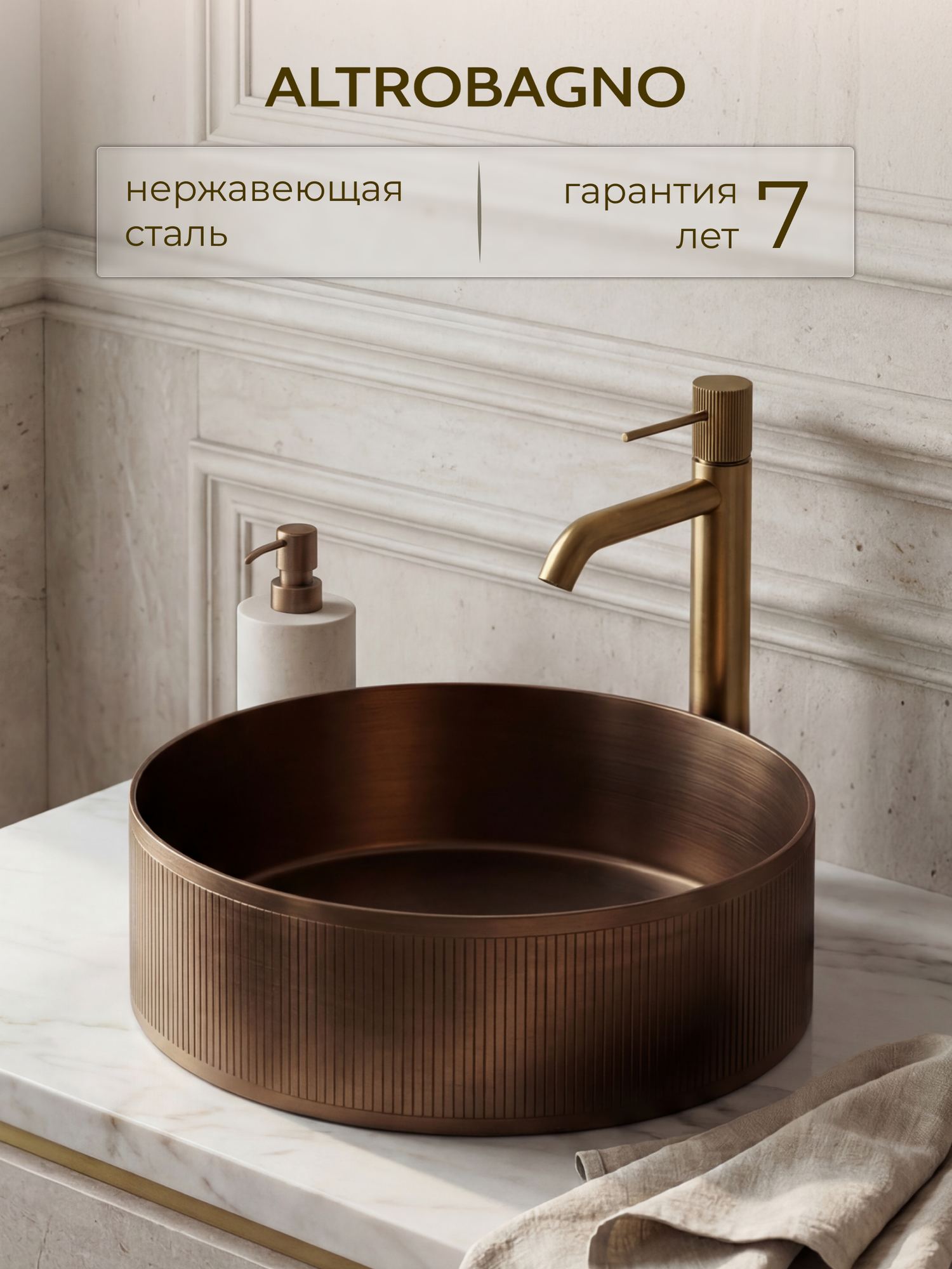 Раковина в ванную накладная на столешницу из нержавеющей стали, состаренная бронза