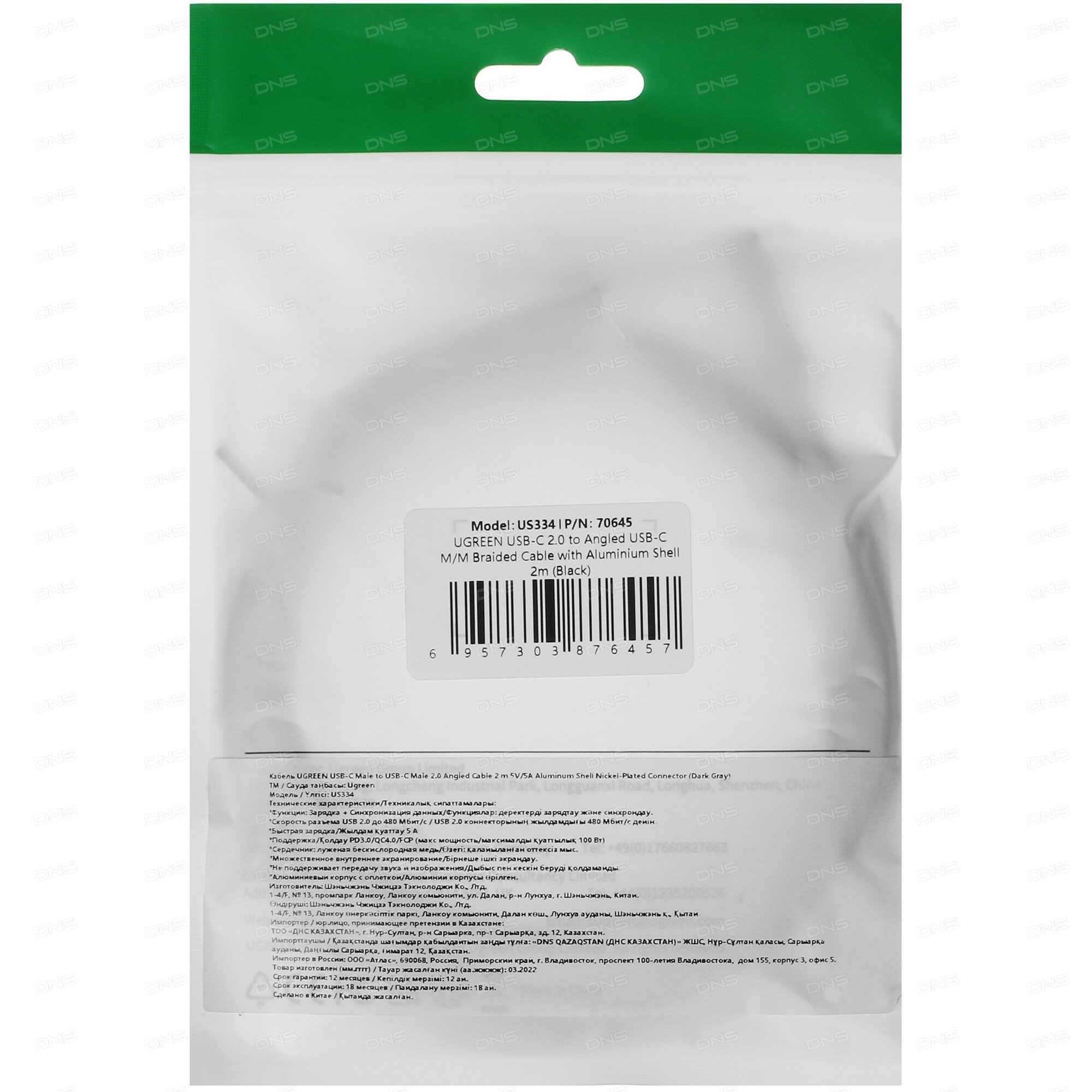 Кабель круглый Ugreen USB Type-C - USB Type-C серый 2 м — фото 1