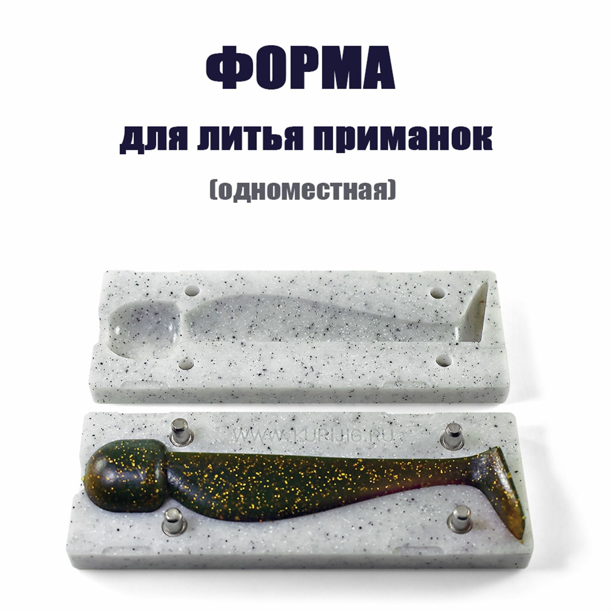 Gloom 4" 100 мм Форма из акрилового камня для литья рыболовных силиконовых приманок