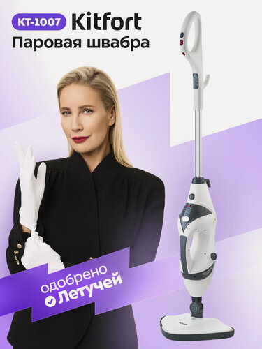 Изображение товара Парогенератор Kitfort КТ-1007