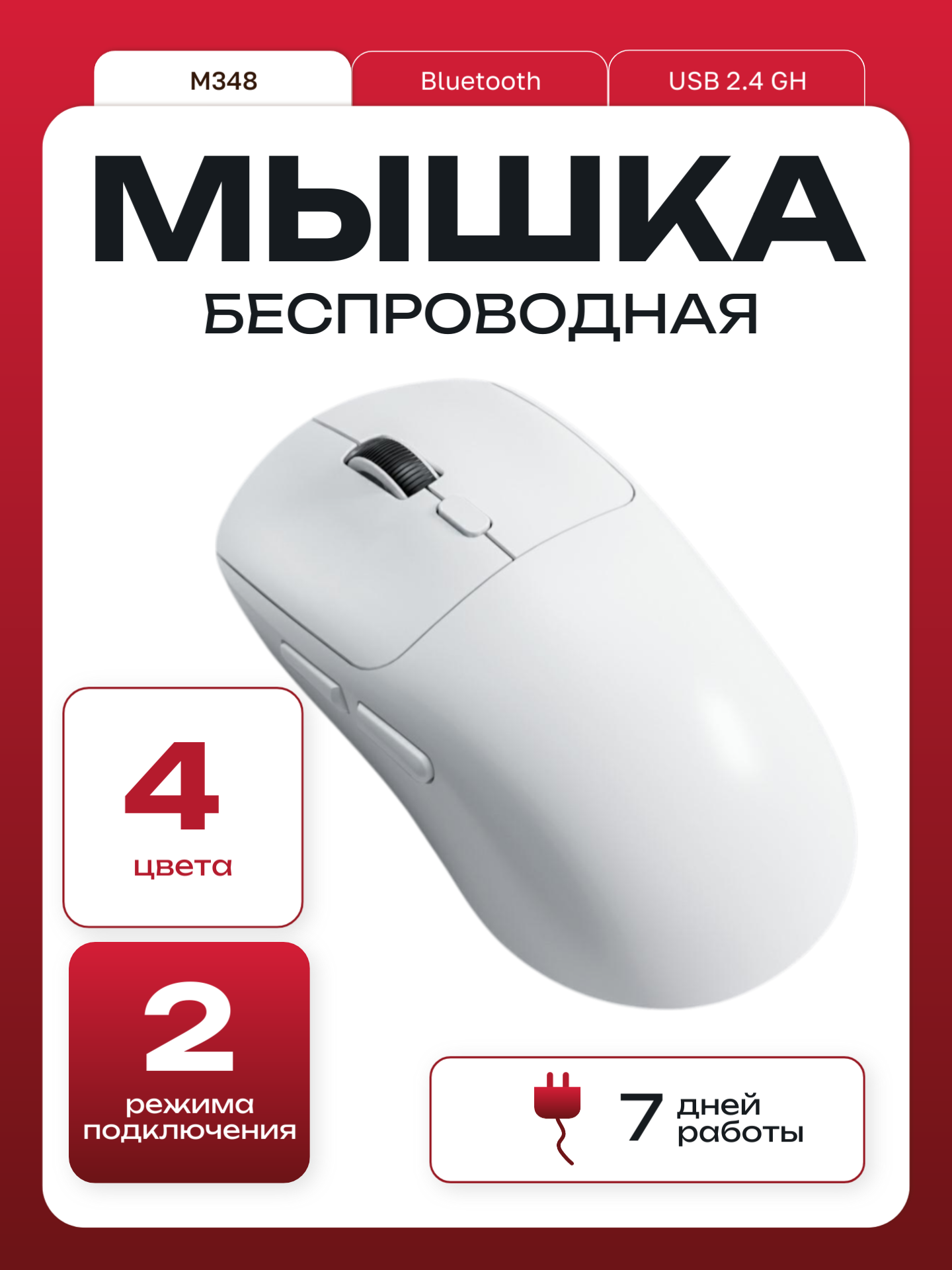 Беспроводная мышка M348. Подходит для работы или же для игр.