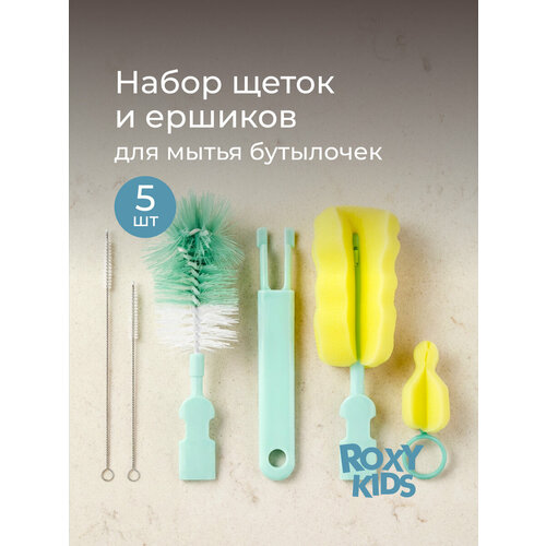 фото Набор щеток и ершиков для мытья бутылочек roxy-kids