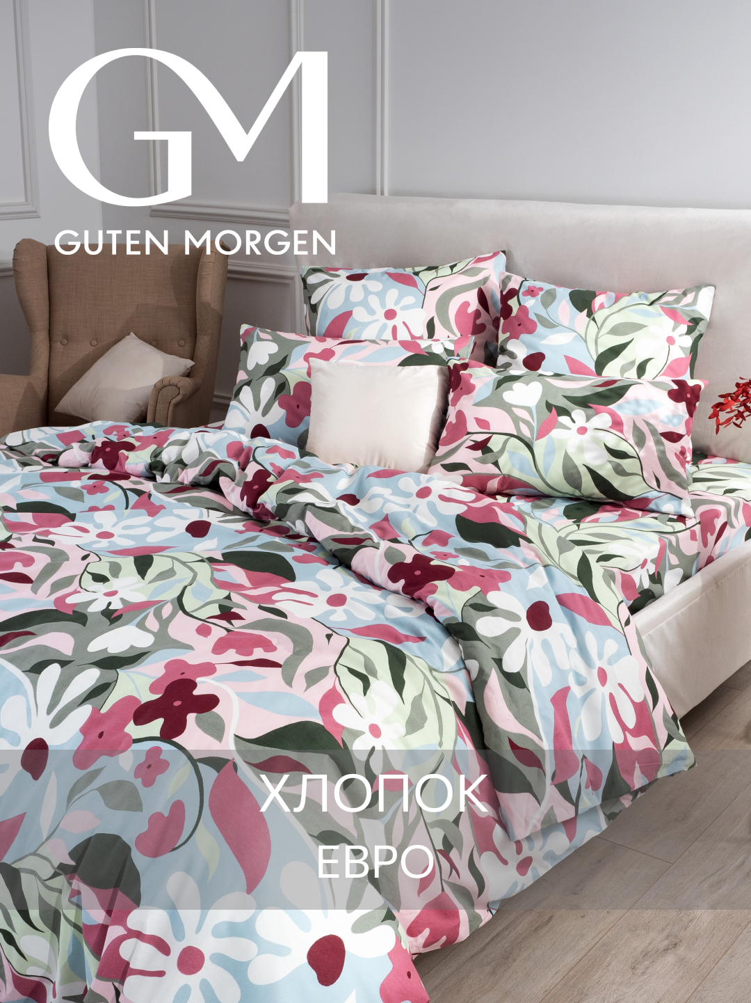 Постельное белье, Бязь, Евро, 2 наволочки 50х70, GM, Korskovall 100% хлопок IKEA,