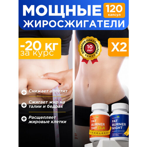 Набор для жиросжигания 