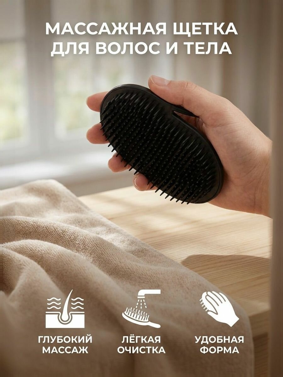 Массажная силиконовая щетка-расческа для волос и тела