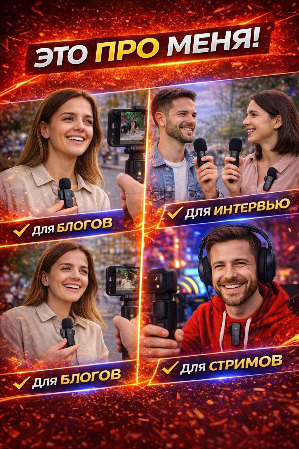 Петличный микрофон беспроводной, 2 передатчика, для блогера, Reels, YouTube, стрим