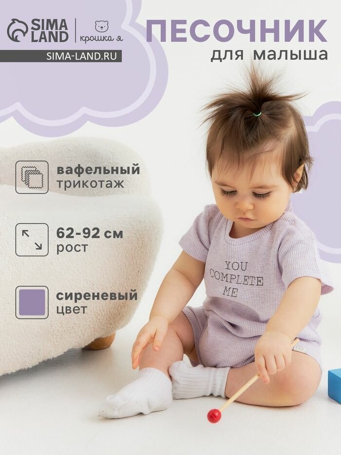 Песочник