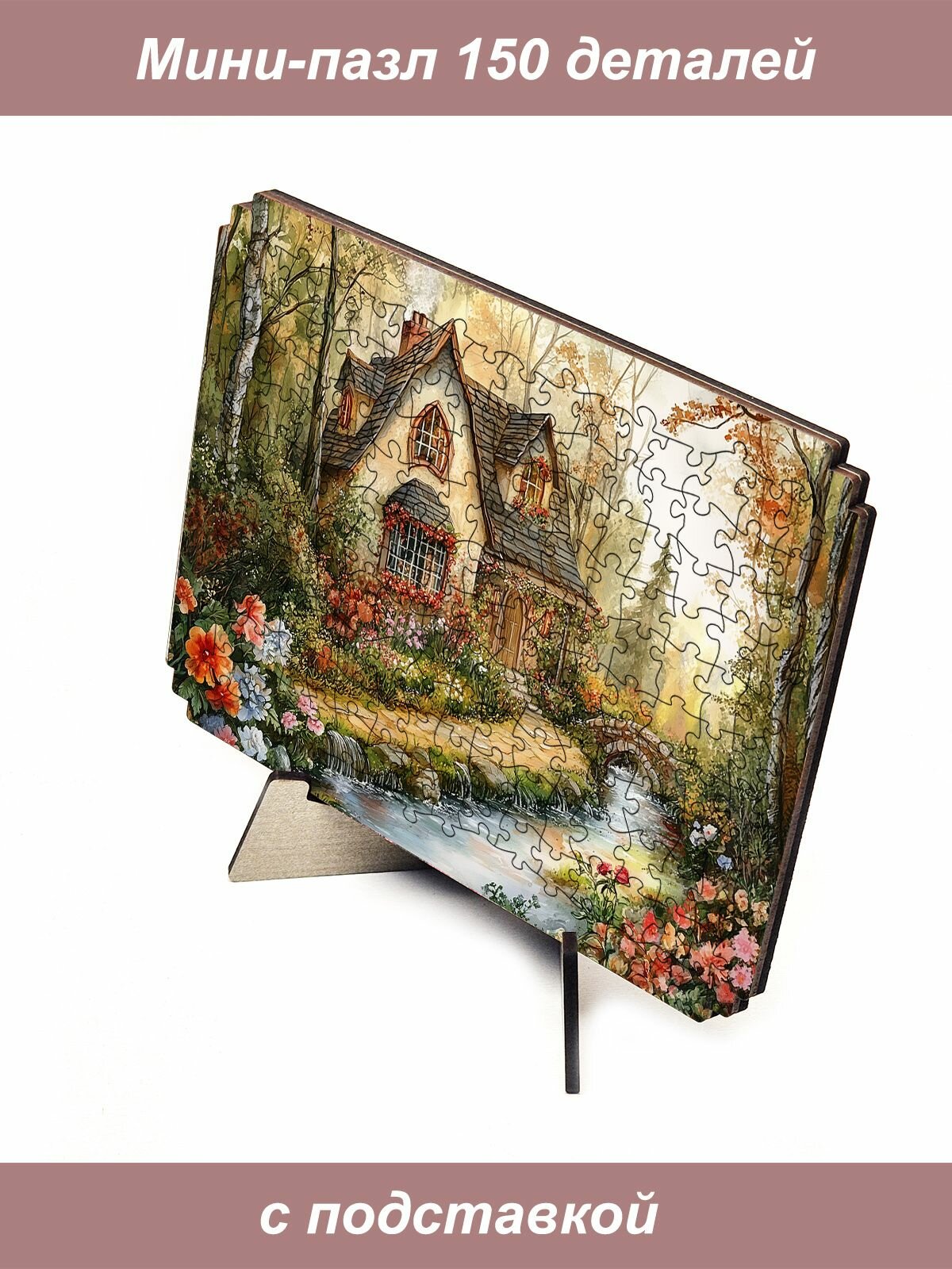Пазл Алма мини 150 деталей. Избушка у ручья