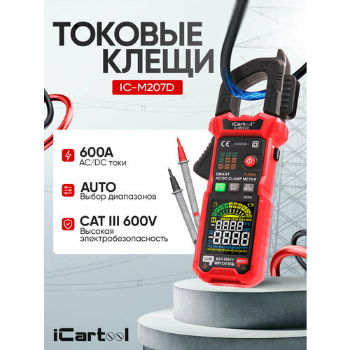 фото Токовые клещи постоянного/переменного тока icartool 600 a, c режимом смарт ic-m207d