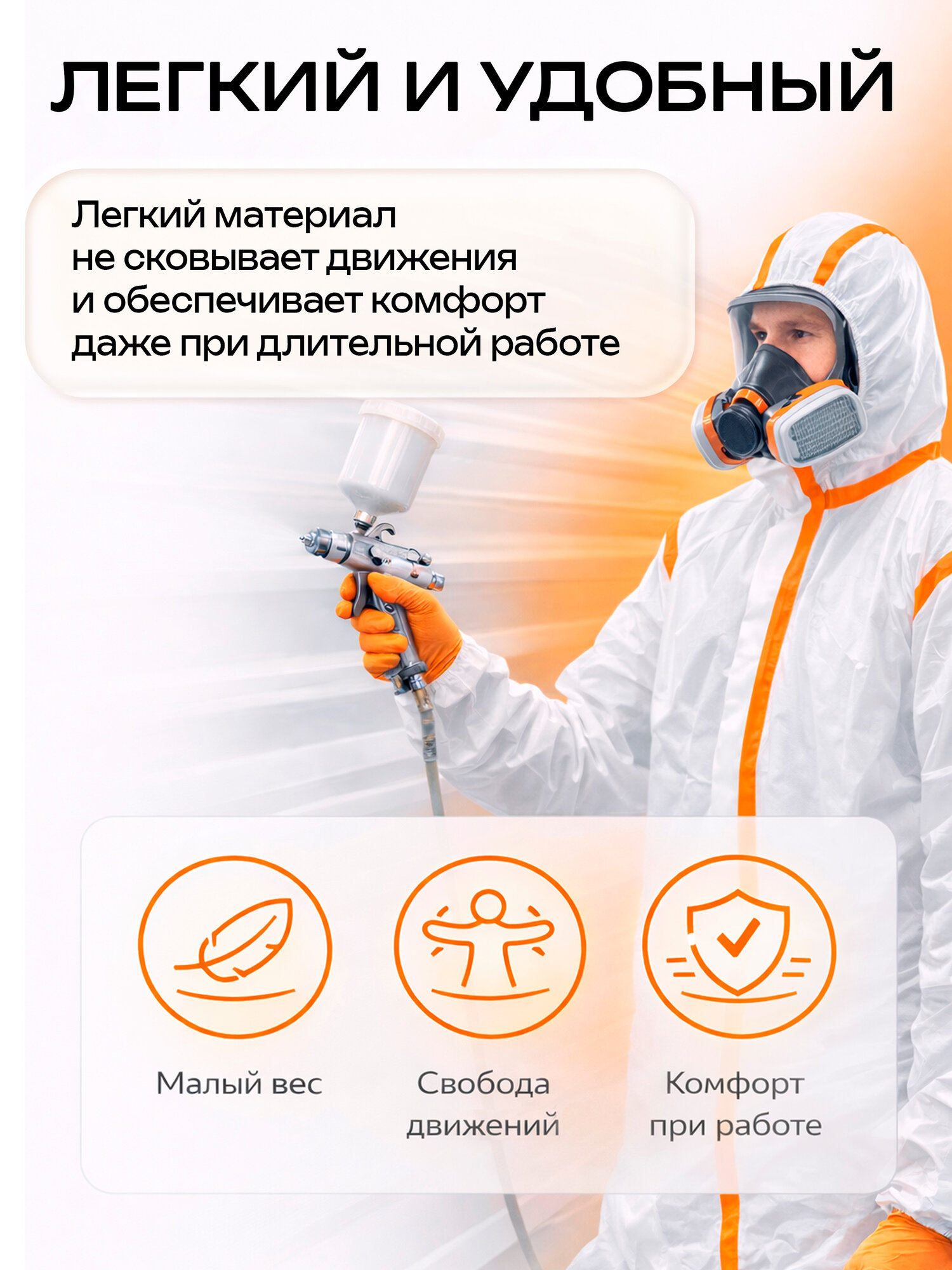 Комбинезон защитный одноразовый химзащита ПРОТЕКТ-2000С, спанбонд, водонепроницаемый, кислотостойкий, с капюшоном — фото 1