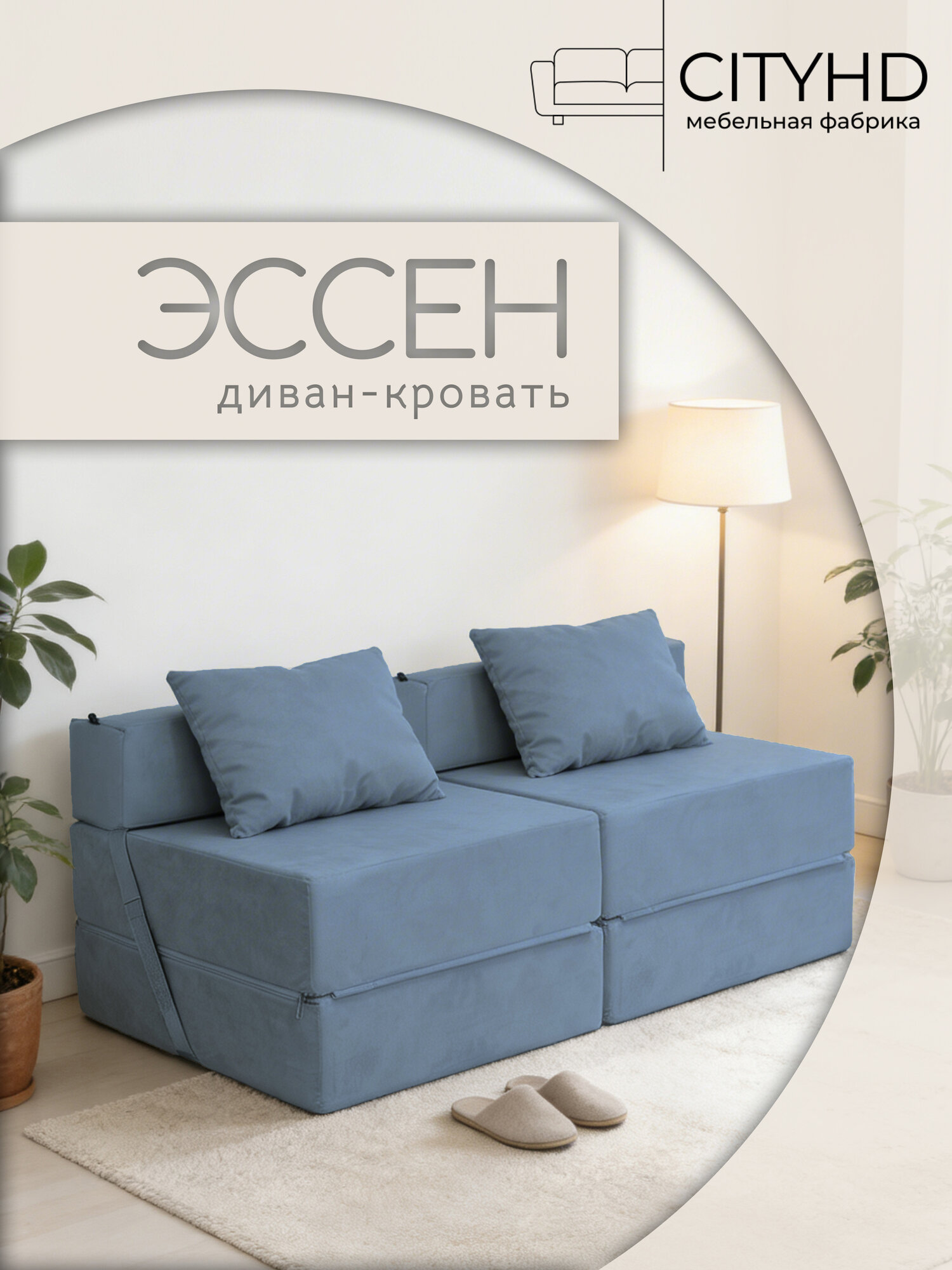 Бескаркасный Мини Диван Эссен Двойной Синий, спальное место 178х138 см.