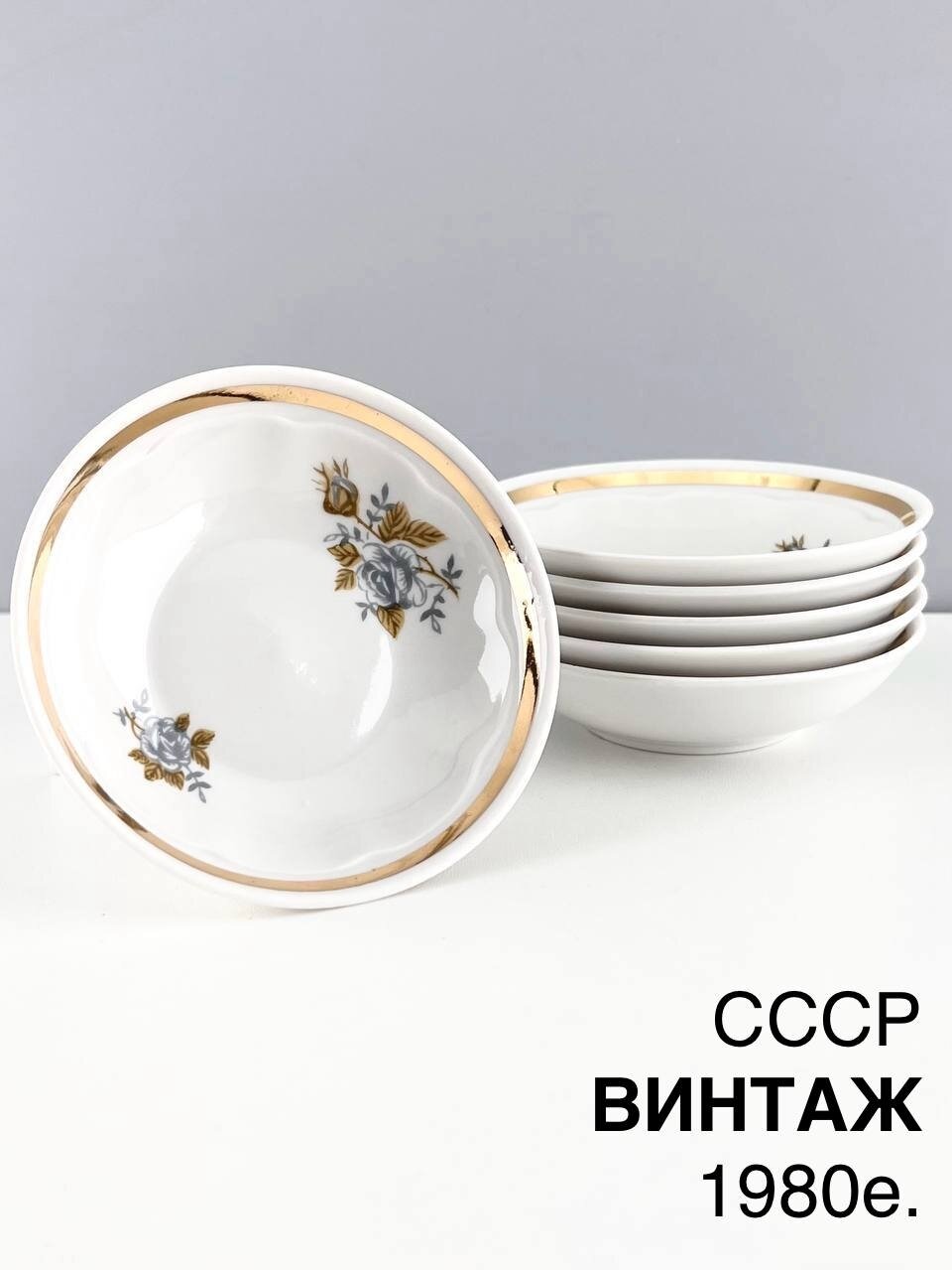 Винтажная розетка "Цветок". Набор 6 шт. Фарфор Рижский. СССР, 1980е.