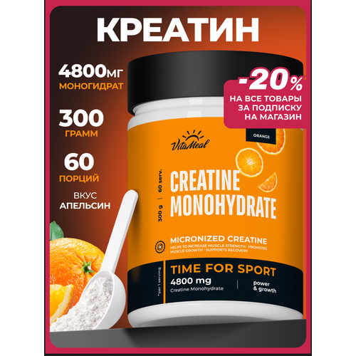 Креатин моногидрат порошок Creatine Monohydrate 300 г, Апельсин