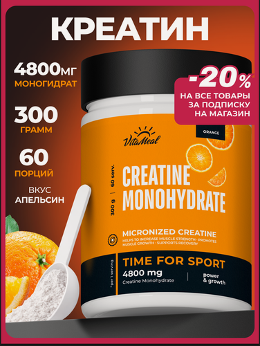 Изображение товара Креатин моногидрат порошок Creatine Monohydrate 300 г, Апельсин