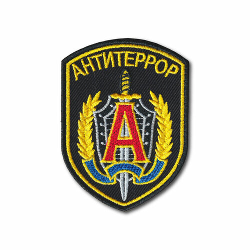 Нашивка Шеврон Патч Patch Тактическая Альфа Антитеррор Черный На липучке 1216₽