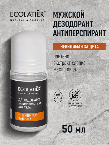 Изображение товара Мужской дезодорант-антиперспирант ECOLATIER Men, невидимая защита, 50 мл